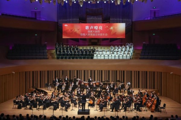 美港通配资 用音乐铭刻抗战历史，“歌声嘹亮”音乐会致敬人民英雄